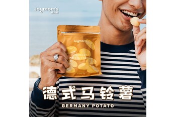 Germany Potato - Portable Packaging